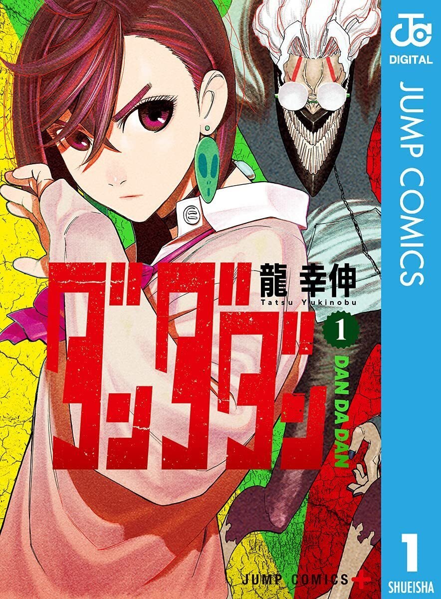 7/17まで【🉐期間限定無料‼️】📚＜集英社＞今月もジャンプから