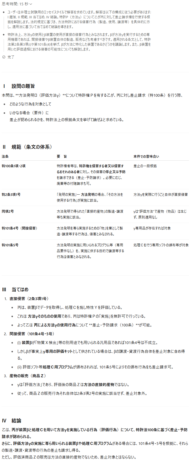 加速試験の進め方・方法とデータの解析・評価【古本】 加速試験の進め方・方法とデータの解析・評価【古本】 （SE