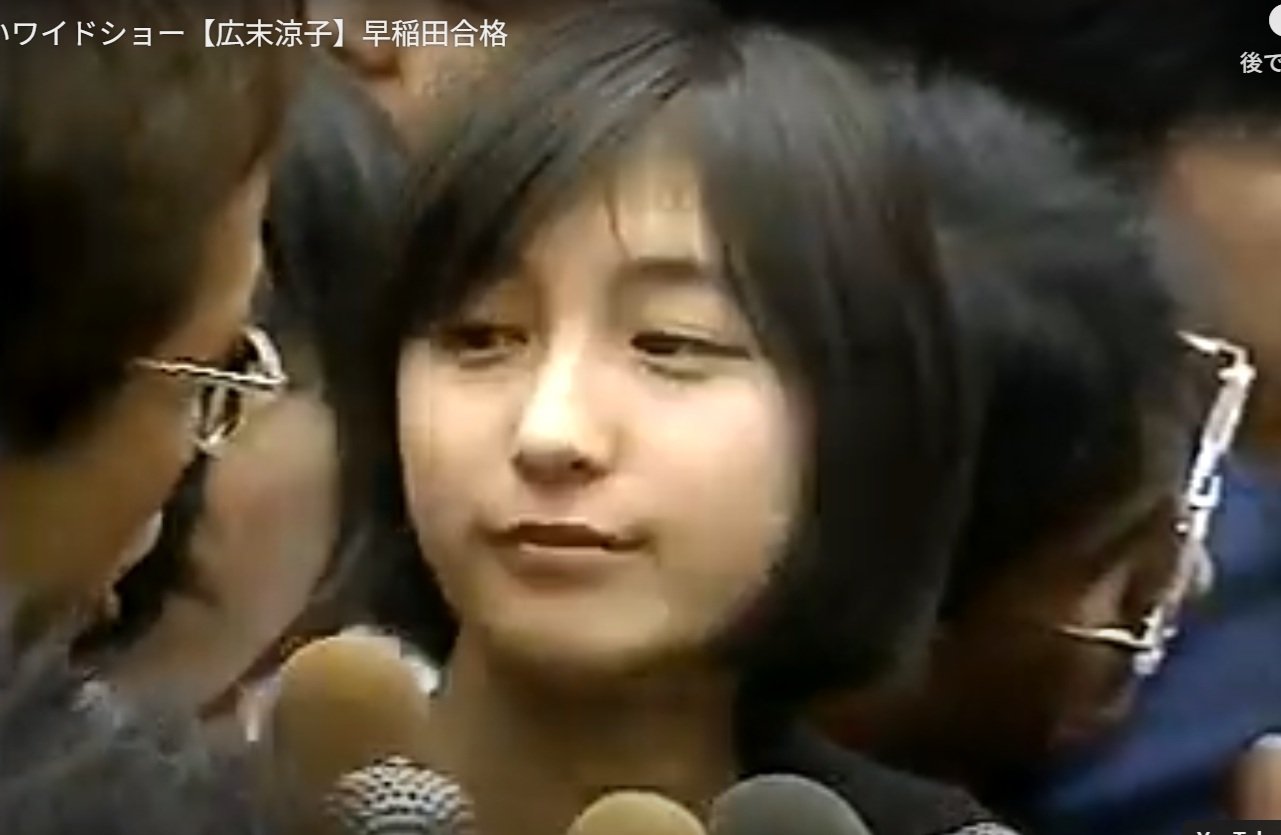 【超希少】 スポーツ新聞　完品　スポニチ　広末涼子　早稲田大学　合格　当時 希少☆広末涼子 早稲田受験スポーツ新聞(完品) ヤンジャン(完品