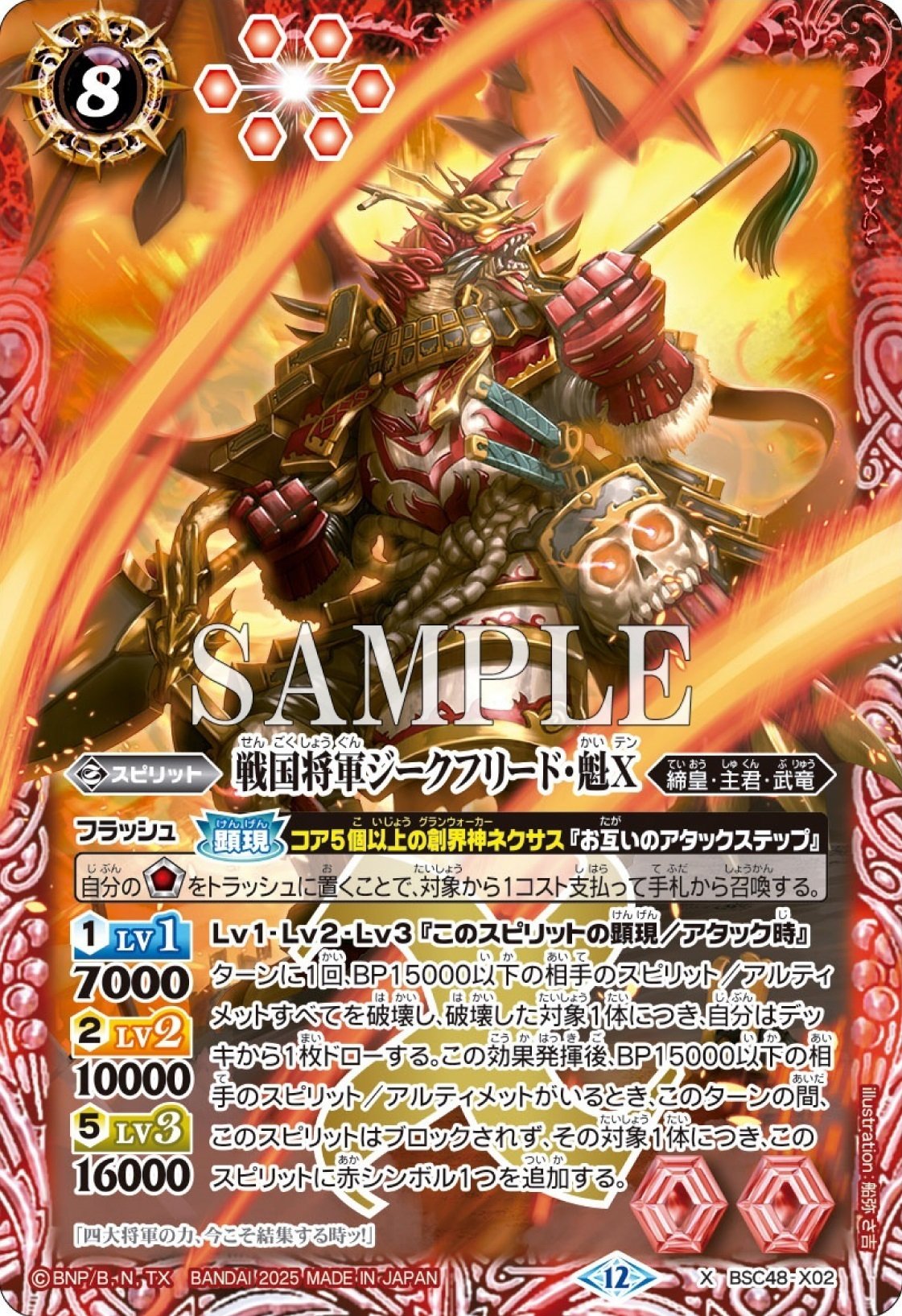 バーニングレガシー]テーマ別カードリスト｜みくろん