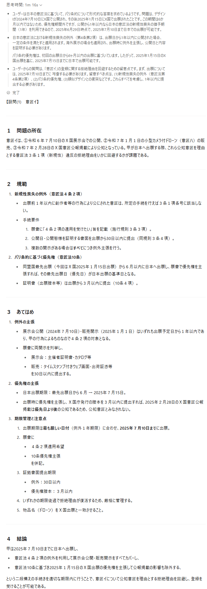 弁理士試験論文式問題集 昭和55～平成10年度 理工系選択科目+商品学編 2025年度版 弁理士試験 論文式試験過去問題集｜TAC株式会社 出版