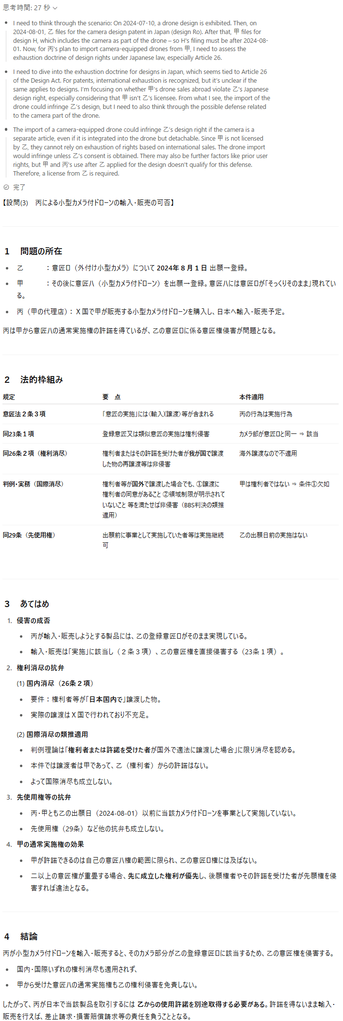 LEC 弁理士　2020年　論文スキルアップ　テキスト LEC弁理士】2020年向け論文過去問分析講座プロモーション - YouTube