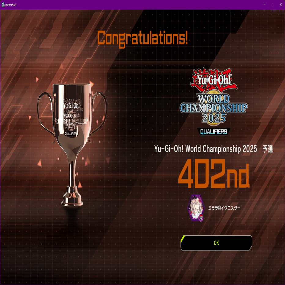 遊戯王MD】原石青眼 デッキ紹介とWCS記録【2025 WCS 2nd 最終402位