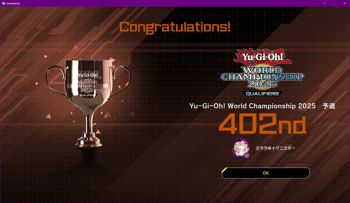 遊戯王MD】原石青眼 デッキ紹介とWCS記録【2025 WCS 2nd 最終402