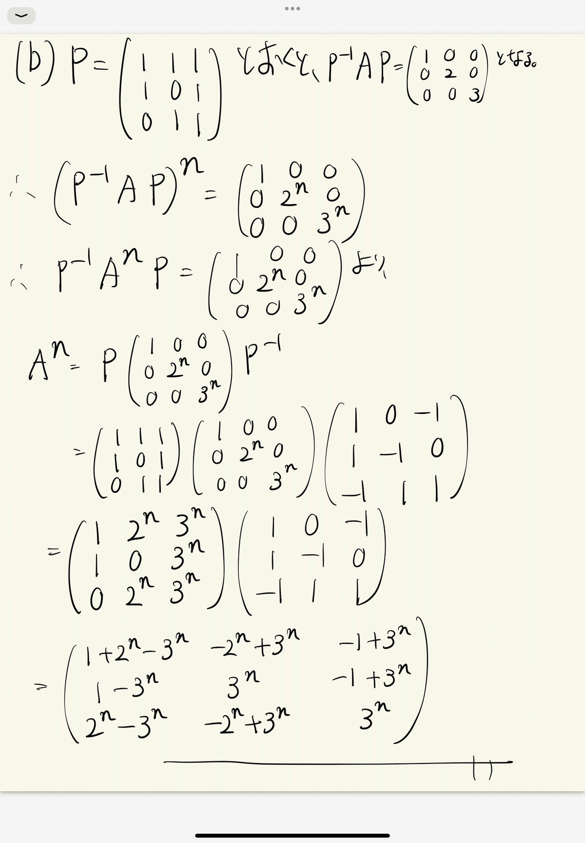 京都大学情報学研究科通信情報システム専攻2024年院試解答（専門A