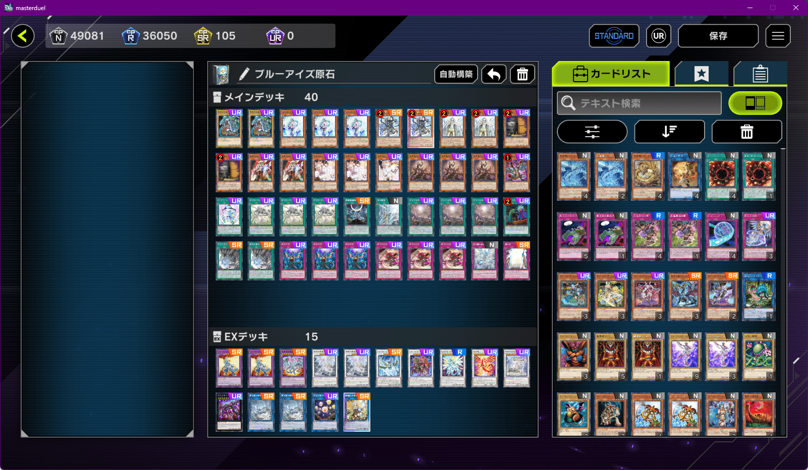 遊戯王MD】原石青眼 デッキ紹介とWCS記録【2025 WCS 2nd 最終402位 遊戯王MD】原石青眼 デッキ紹介とWCS記録【2025 WCS 2nd 最終402位