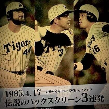 今年球団創立90周年の阪神タイガース。日本一なったのはたった2回だけ