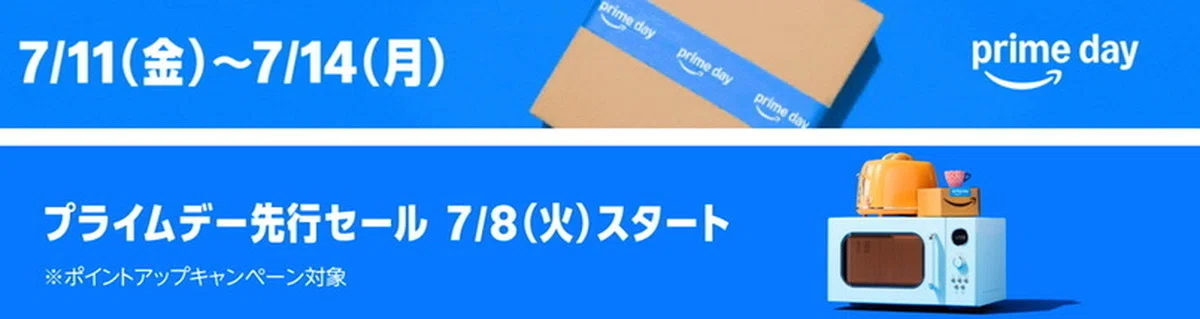 Amazonプライムデー2025でApple製品がセール対象!初心者におすすめの注目モデルまとめ