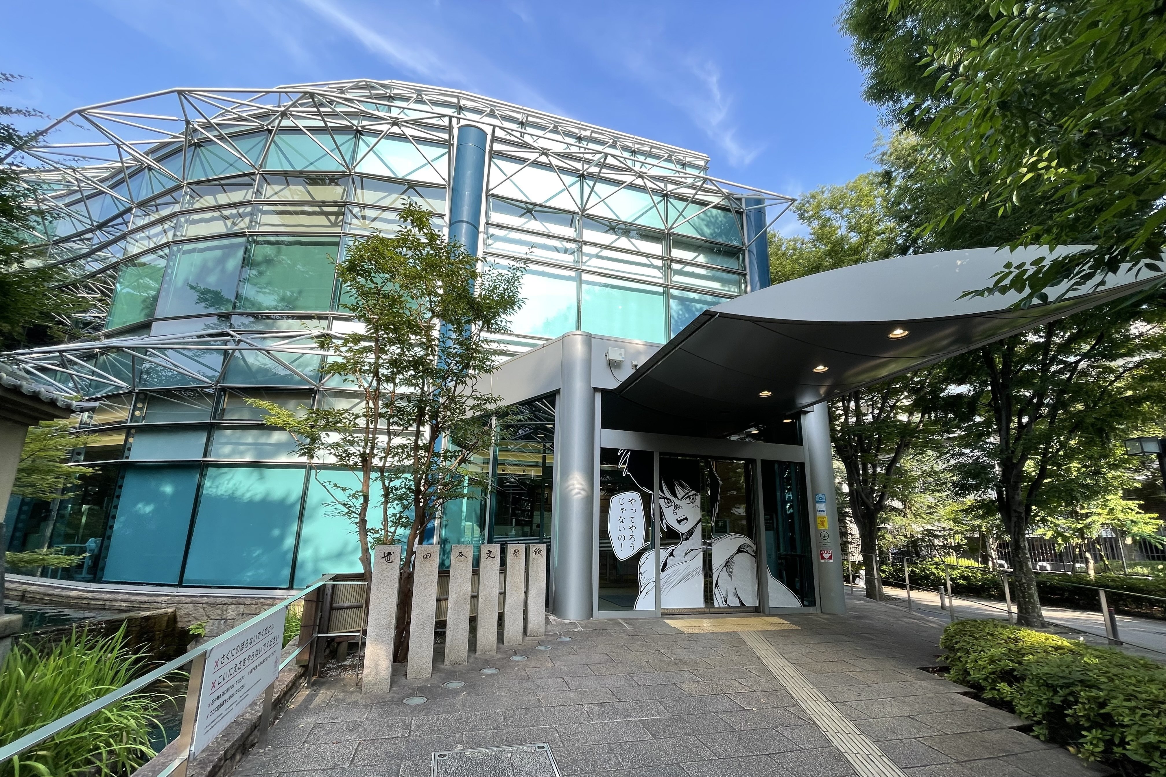 手塚治虫や星新一も夢中だった空想科学小説『海野十三と日本SF