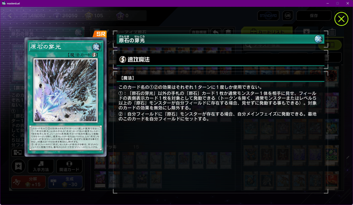 遊戯王MD】原石青眼 デッキ紹介とWCS記録【2025 WCS 2nd 最終402