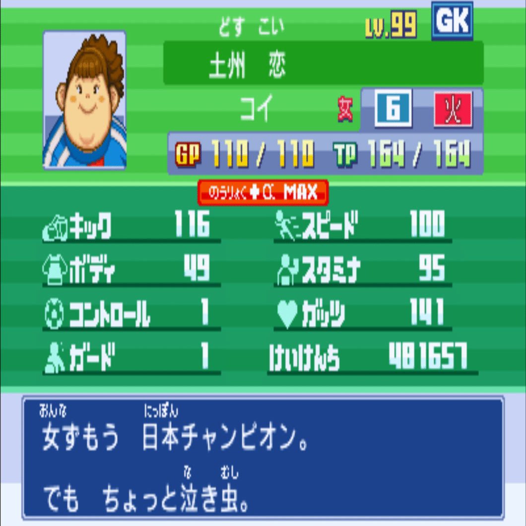 イナズマイレブン3 Lサイズ統一チーム紹介｜最後のnote