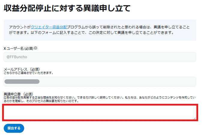 異議申し立てとしての文学 異議申し立てとしての文学: モ-リス・ブランショにおける孤独