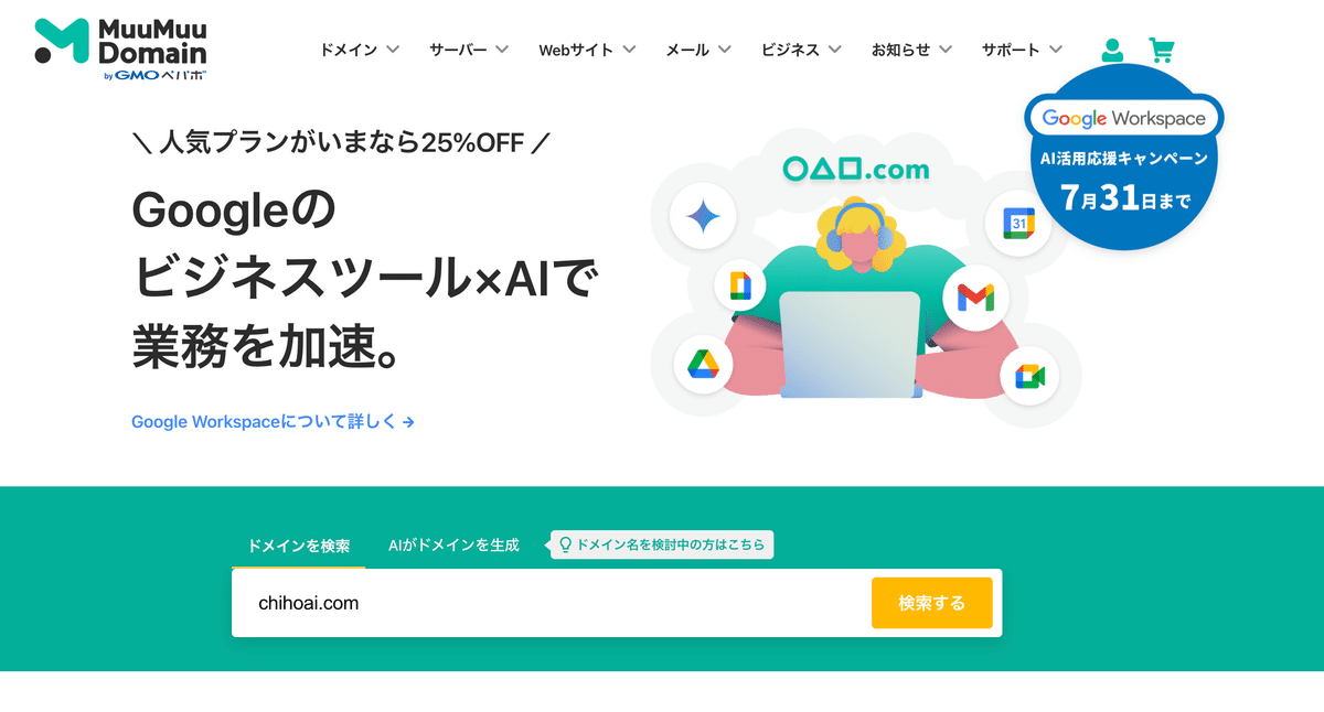 ヘルメス様ご要望3点　やりとり用ページ 公式サイト この脅し詐欺メールが何度も来る。ネット検索したら