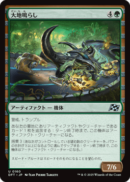 MTG統率者デッキ 空賊バルフレアとフラン 英)【Surge-Foil】空賊バルフレアとフラン / Balthier and Fran