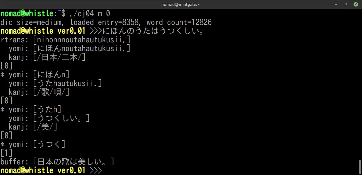 かな漢字変換と日本語処理：〜#04 連文節変換を作る〜｜ノマドの口笛