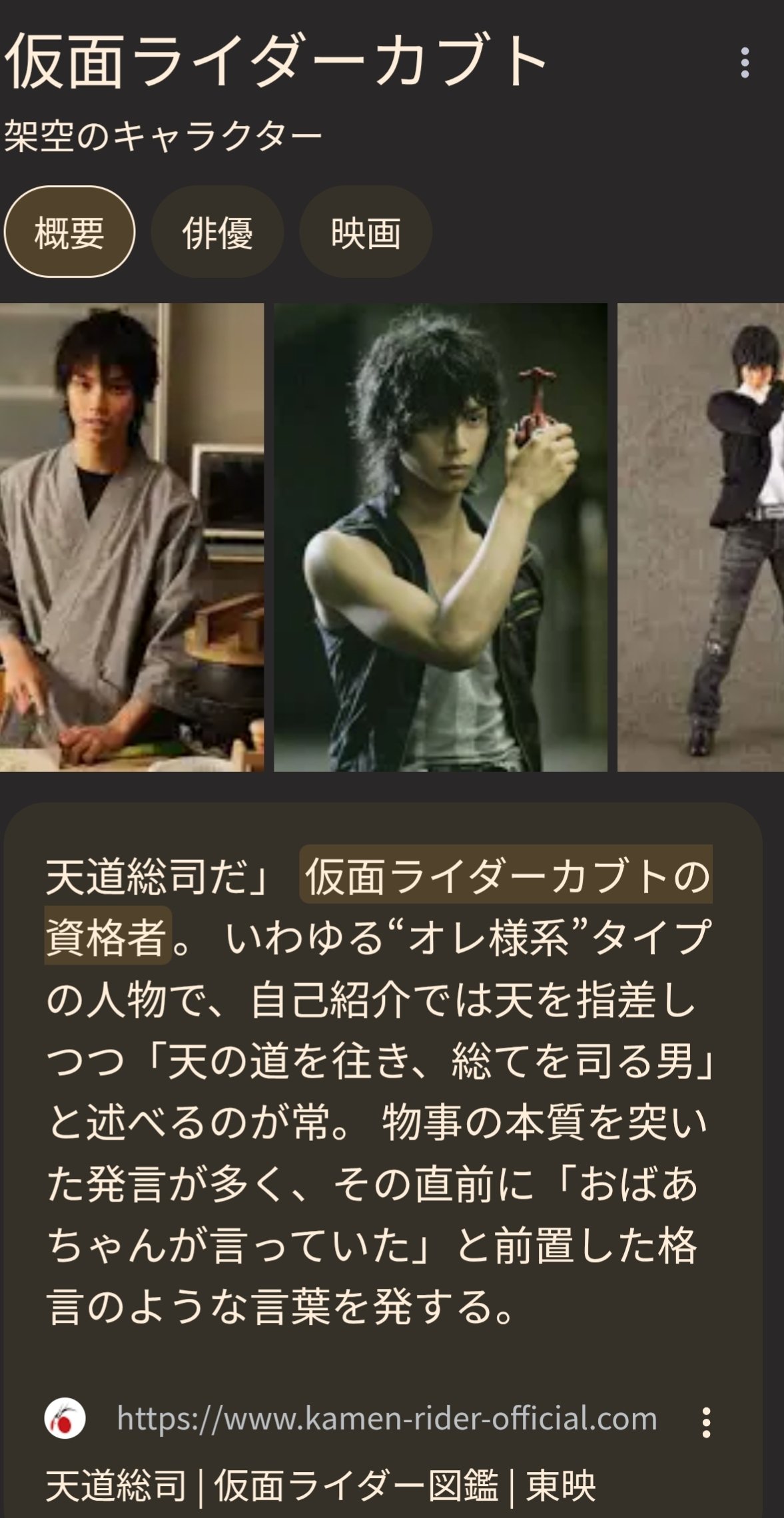 仮面ライダーカブトを全話視聴した感想3選｜アスちゃんマン