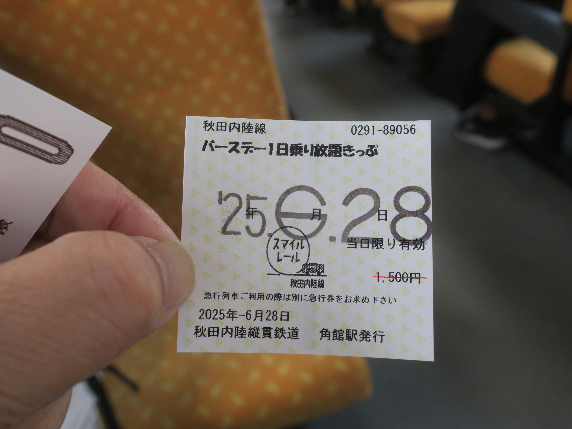 秋田内陸縦貫鉄道に乗ってきた｜tamanabiclub-note(探交學倶楽部