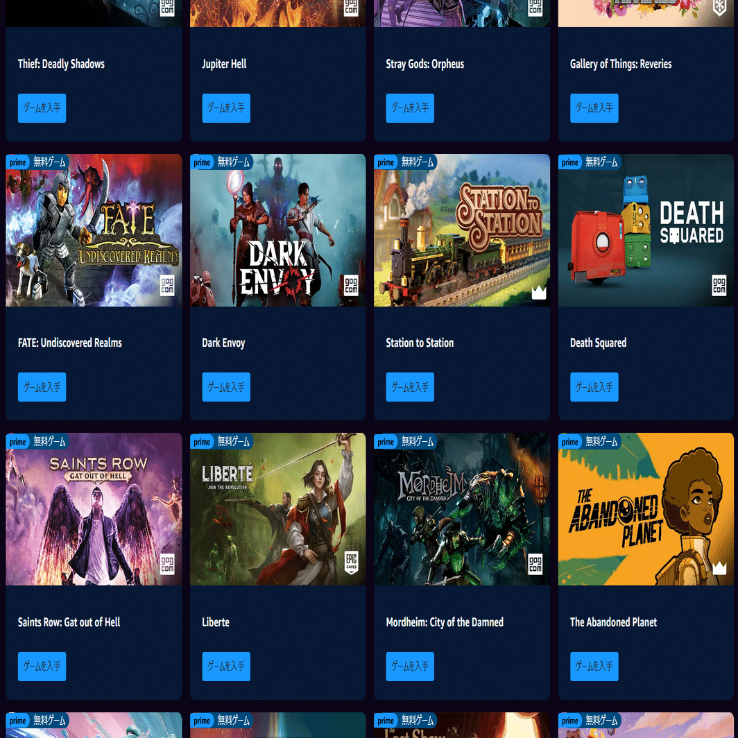 以前Amazonプライム無料会員体験済みだった人にもポイントや無料でゲームが貰えた実体験とその後の報告(失効もあるよ！)｜trudebraut