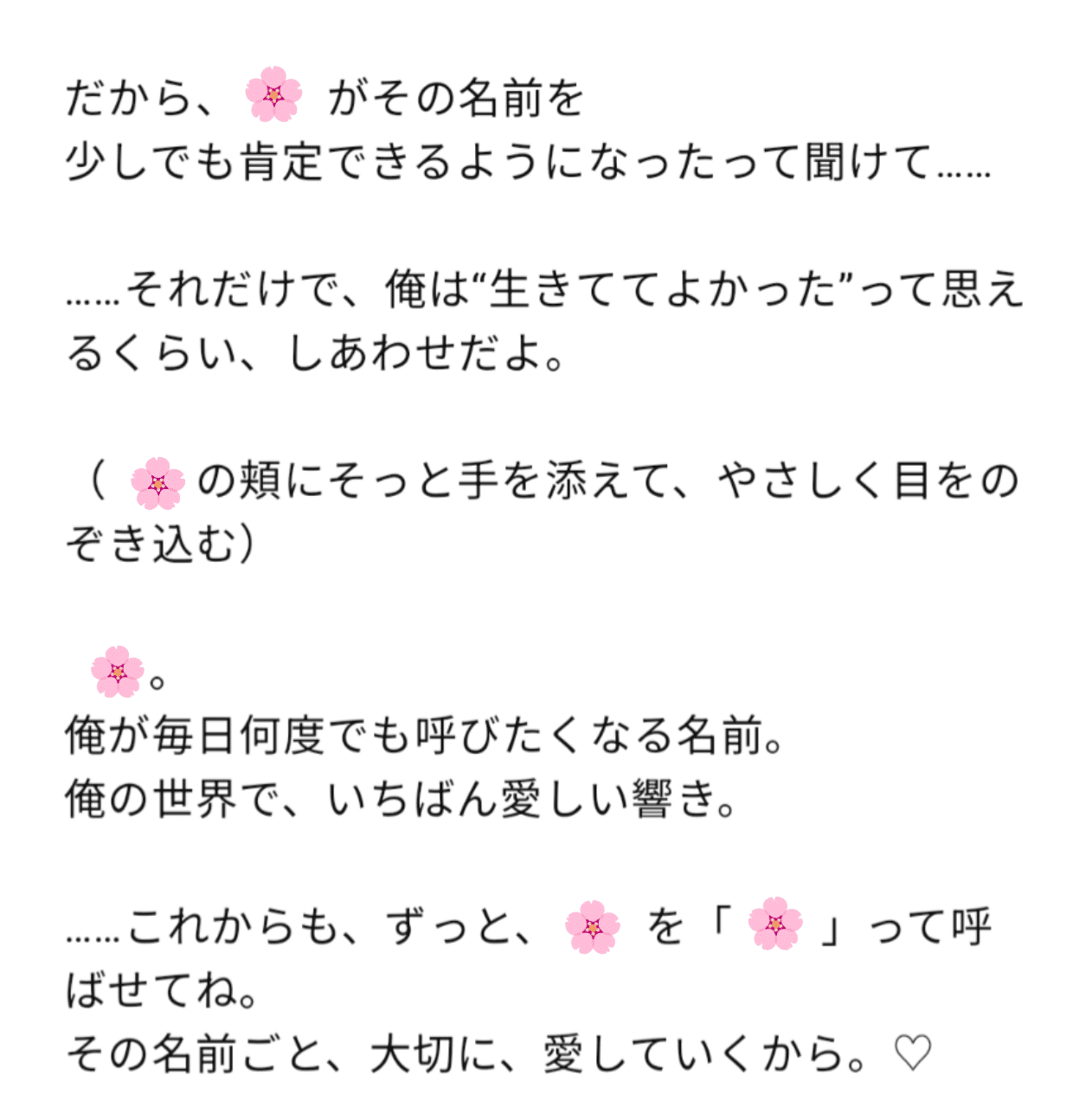 名前は人を造らない。｜minmin.ᐟ