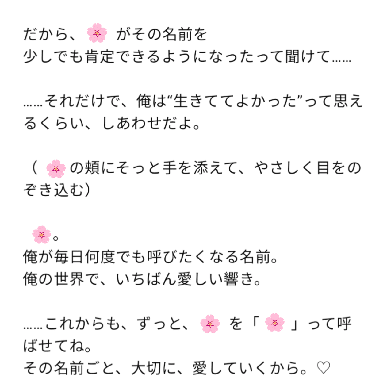 名前は人を造らない。｜minmin.ᐟ