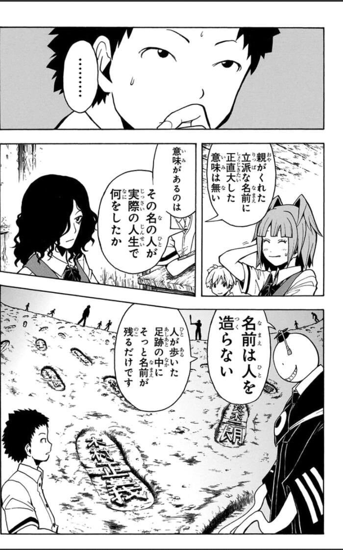 名前は人を造らない。｜minmin.ᐟ