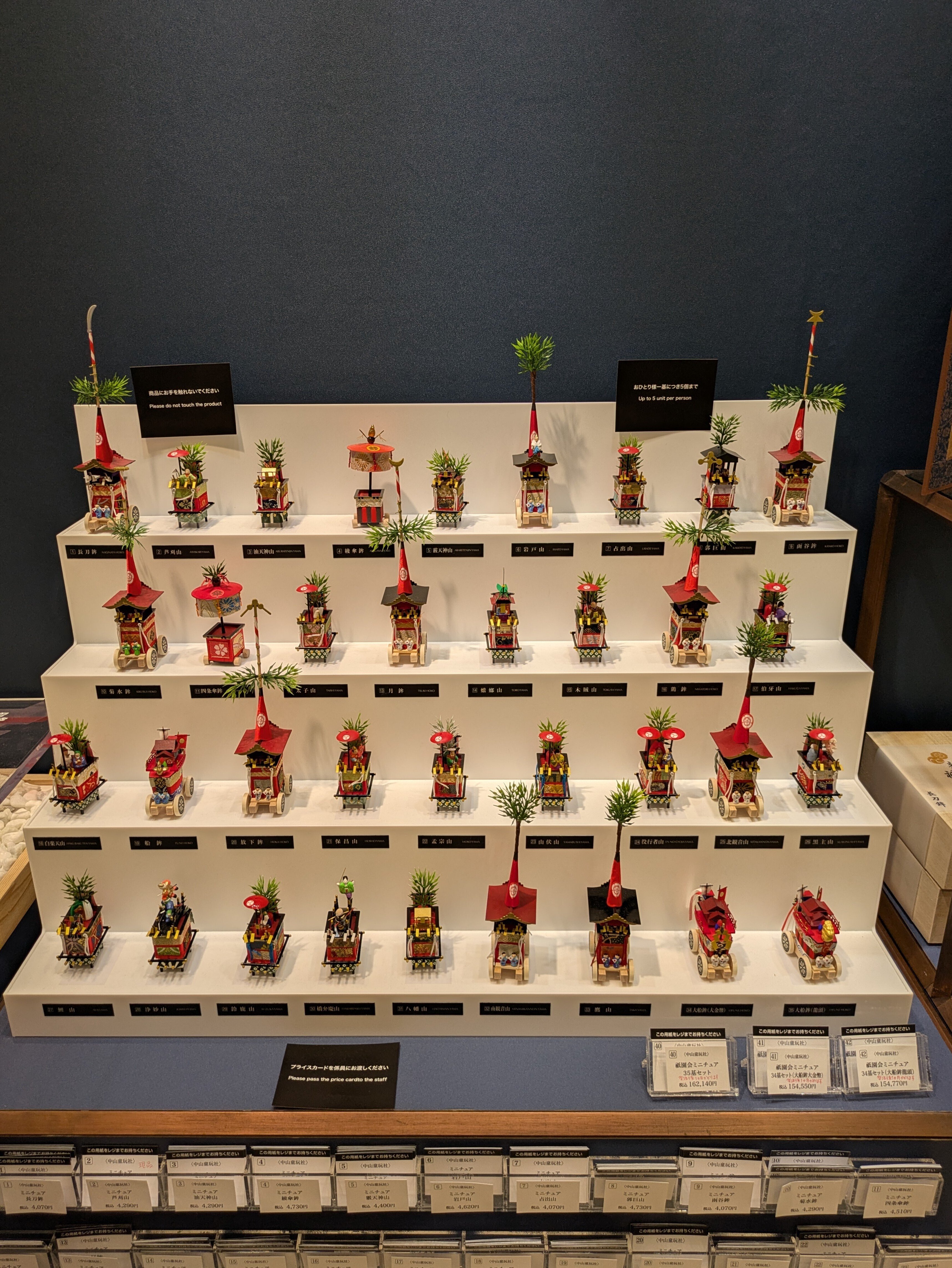 京都ぶらり】2025年祇園祭 くじ取り式結果｜京都ぶらり