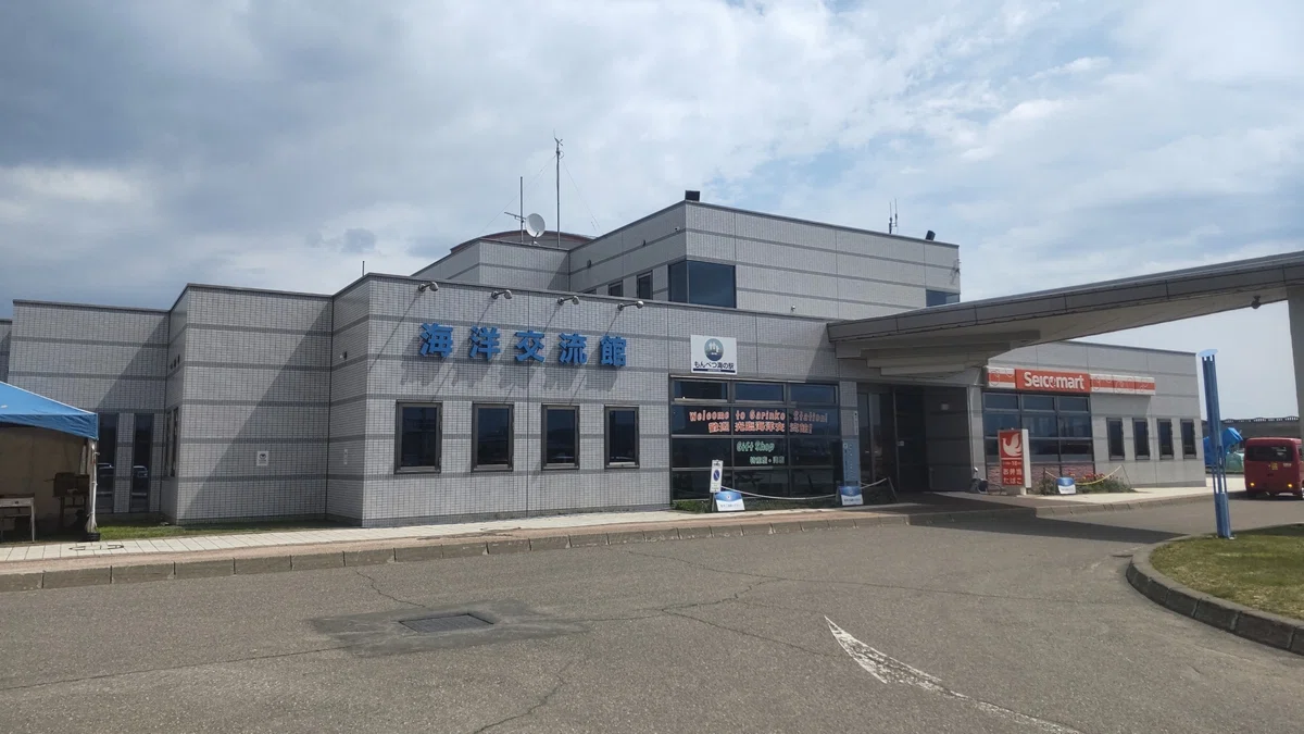 紋別市 海洋交流館の外観写真