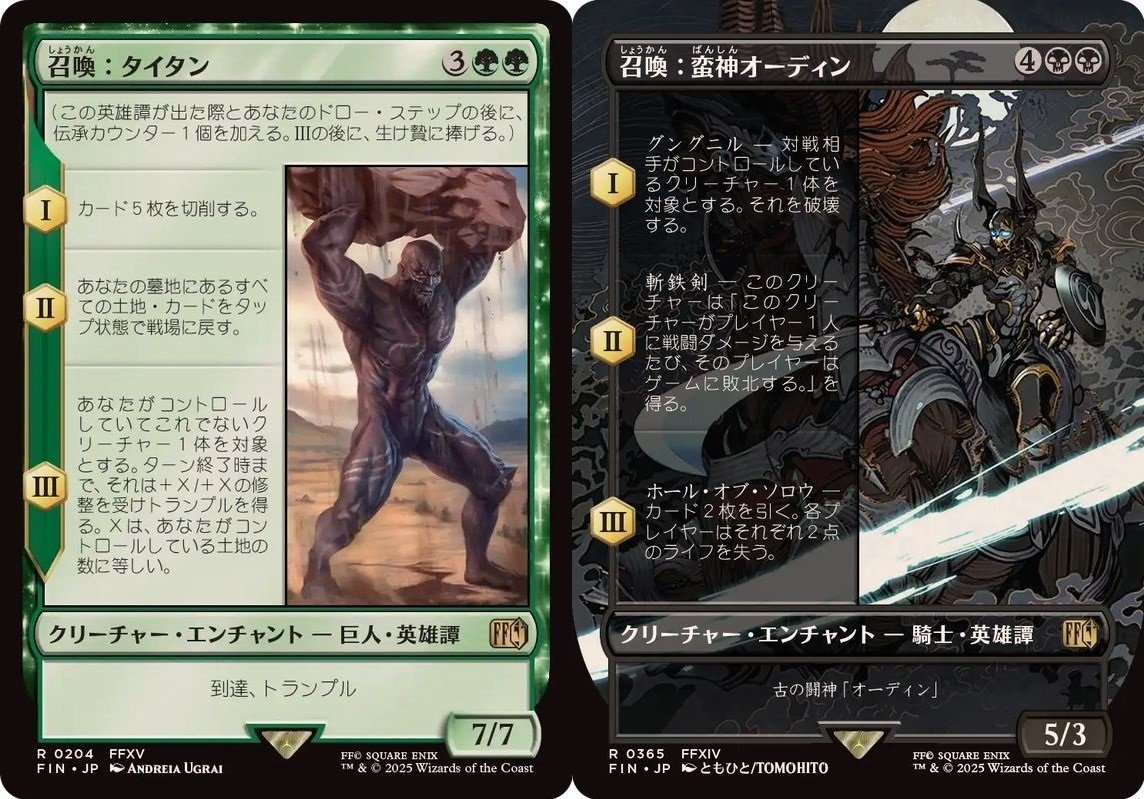 MTG】オーディンコントロール【FF限定構築戦】｜か◯え