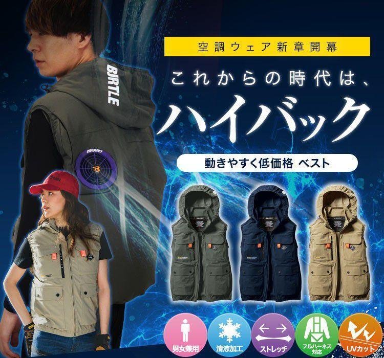 2025年最新】バートル空調服ハイバック徹底レビュー！首元冷却の