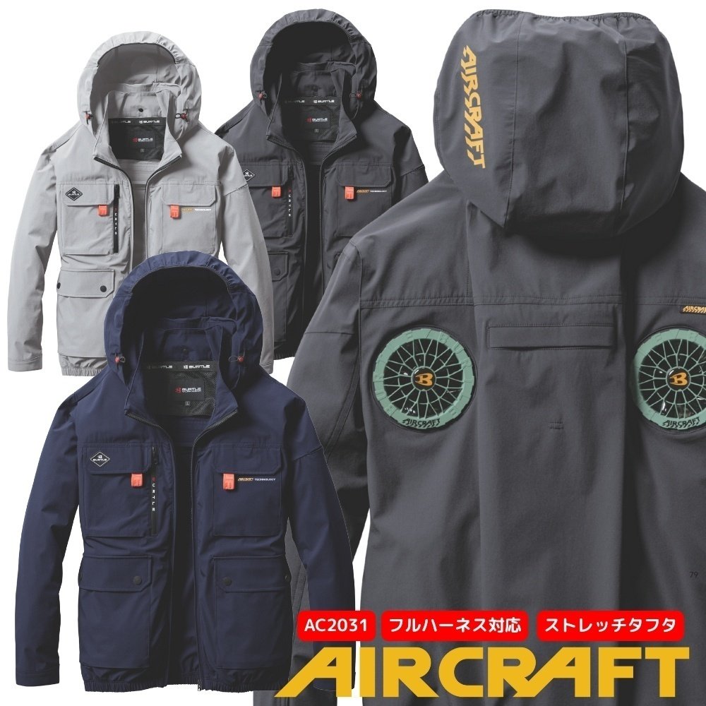 2025年最新】バートル空調服ハイバック徹底レビュー！首元冷却の