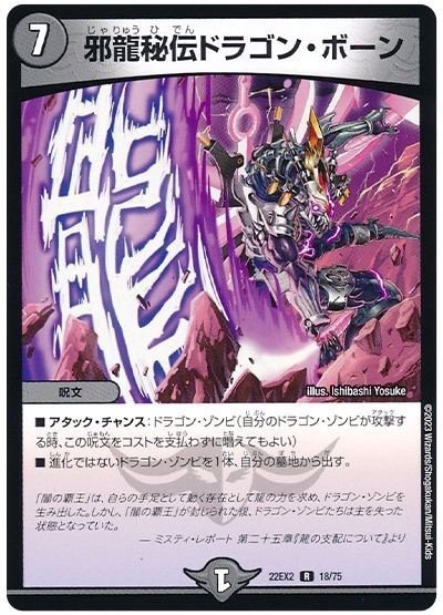 墓地ソース　セット 6月29日(日)11時より販売開始】【ヒカリトイズ】マジンガーZ