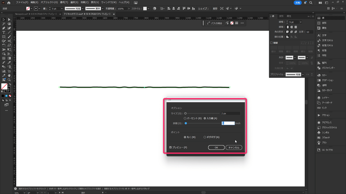 3 設定値の調整