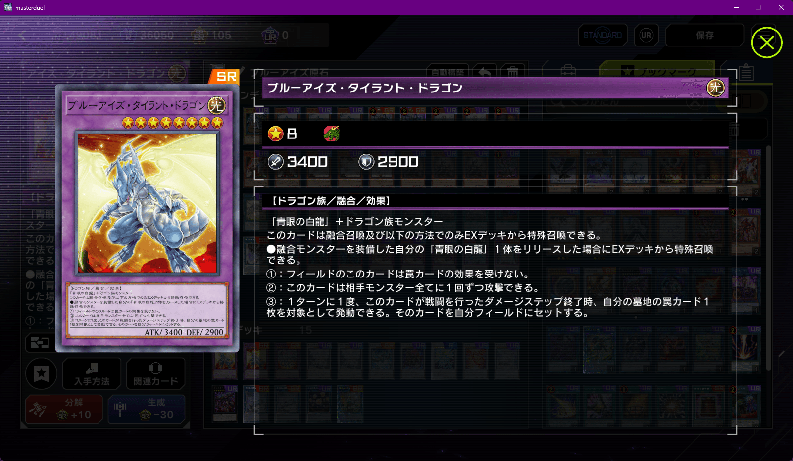 遊戯王OCG 原石青眼デッキ　手札誘発汎用エクストラ付き 遊戯王OCG 原石青眼デッキ 手札誘発汎用エクストラ、おまけ付き