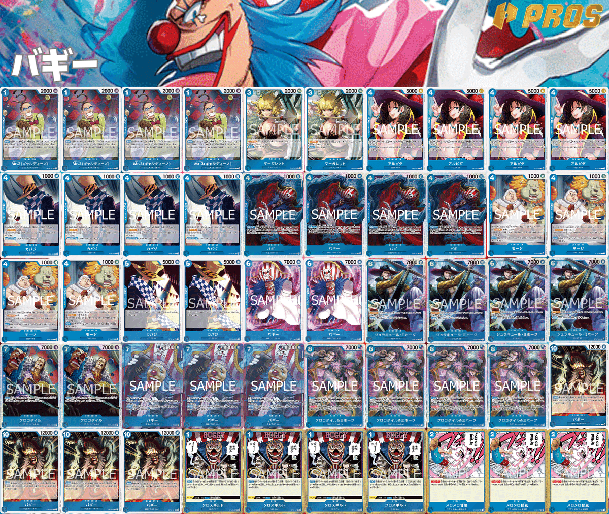 青バギー　デッキ　パーツ　プロモ　フルパラ 青バギー デッキ フルパラ ワンピース カード - メルカリ