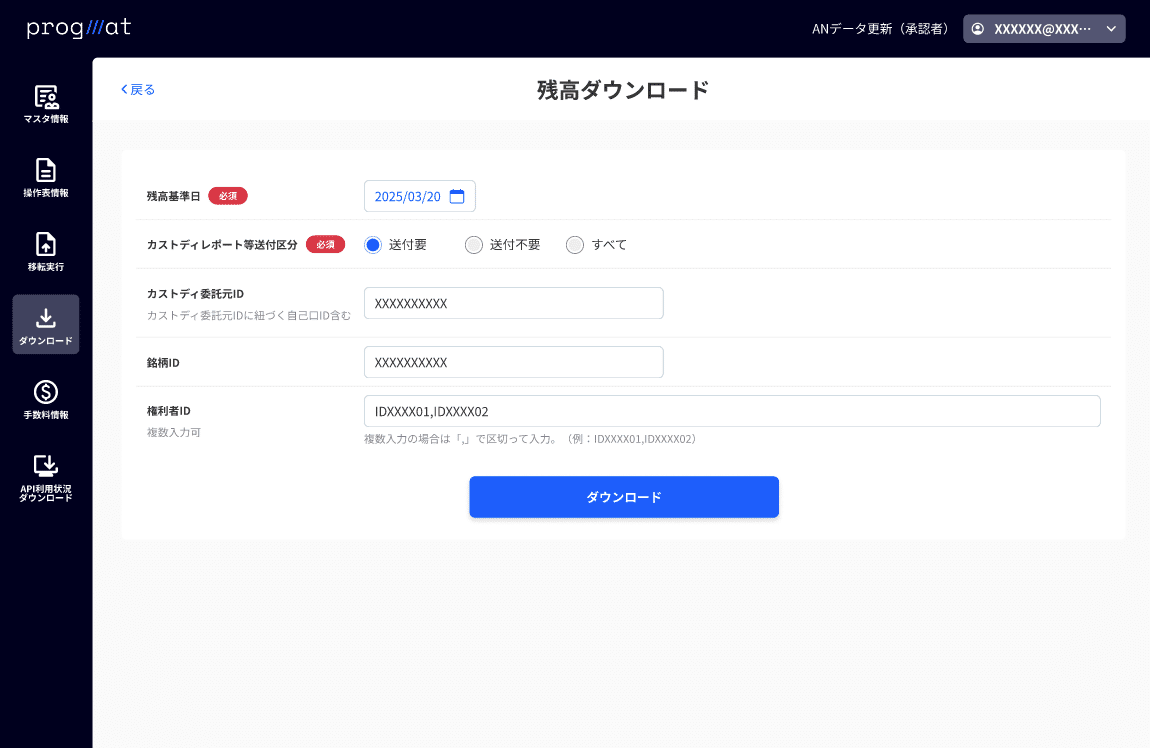 デジタル証券（ST）発行、実際どうやる？実務フローで見るProgmatプロダクトの全体像【Progmat Blog 再始動】｜株式会社Progmat