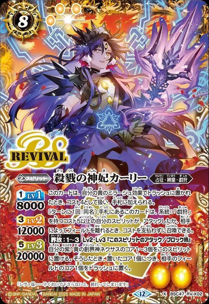 慈愛の契約神パールヴァティー/融合神アルダナーリシュヴァラ Amazon.co.jp: バトルスピリッツ 慈愛の契約神パールヴァティー