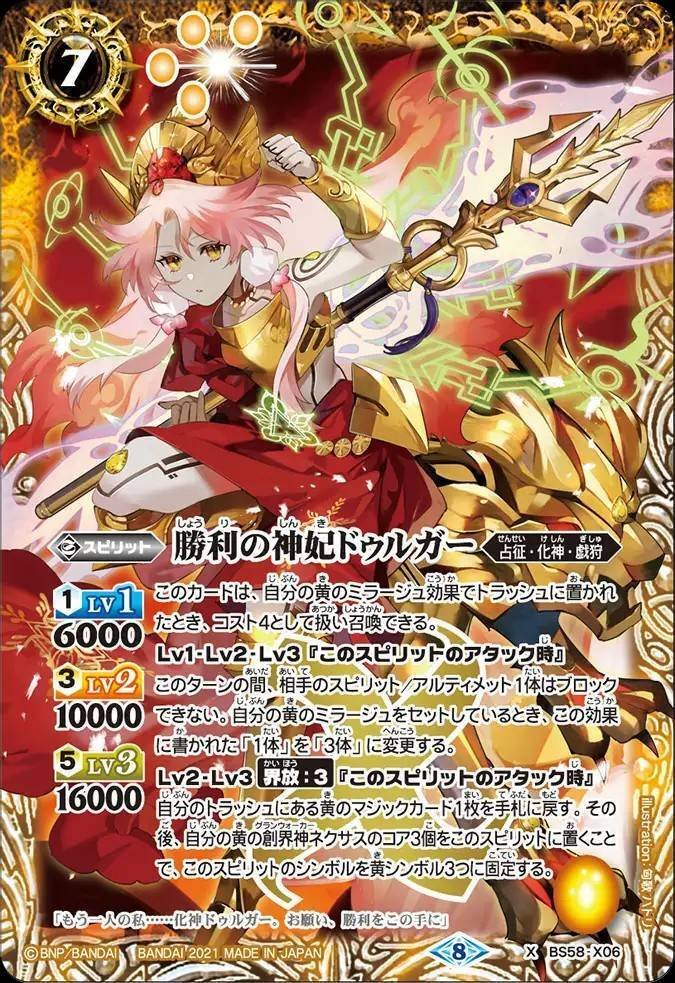 慈愛の契約神パールヴァティー シークレット 3枚 パールヴァティー バトルスピリッツ on X: 