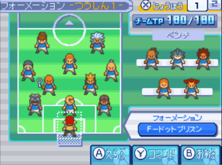 イナズマイレブン3 Lサイズ統一チーム紹介｜最後のnote