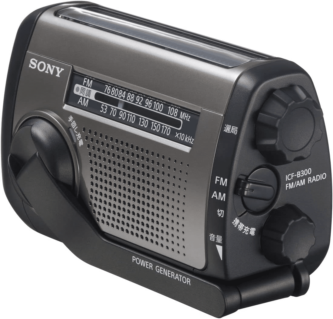 【未使用】SONY 防災ラジオ ICF-B300 ★送料込み★ 手回し充電ラジオ ICF-B300 [ワイドFM対応 /防滴ラジオ /AM/FM