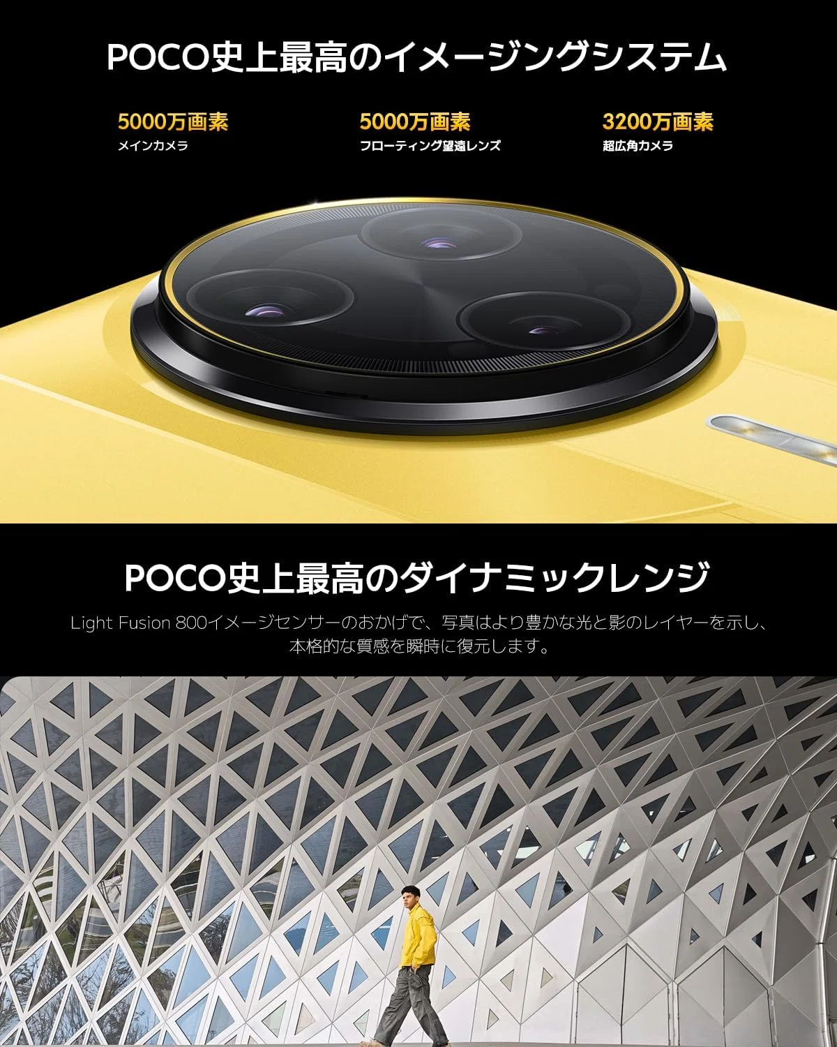 Xiaomi POCO F7 Ultra 16GB+512GB イエロー｜GetGadgetGot