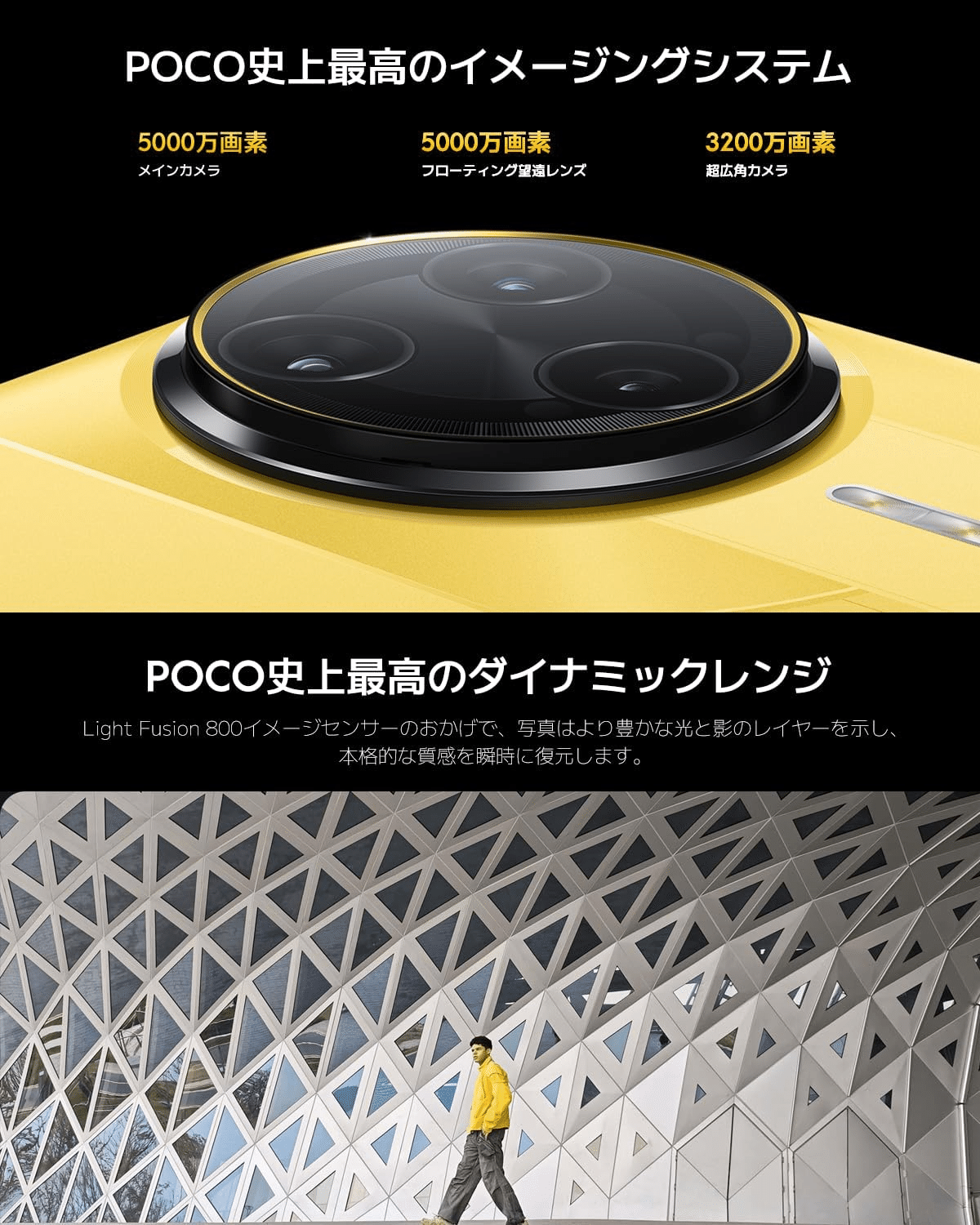 Xiaomi POCO F7 Ultra 16GB+512GB イエロー｜GetGadgetGot