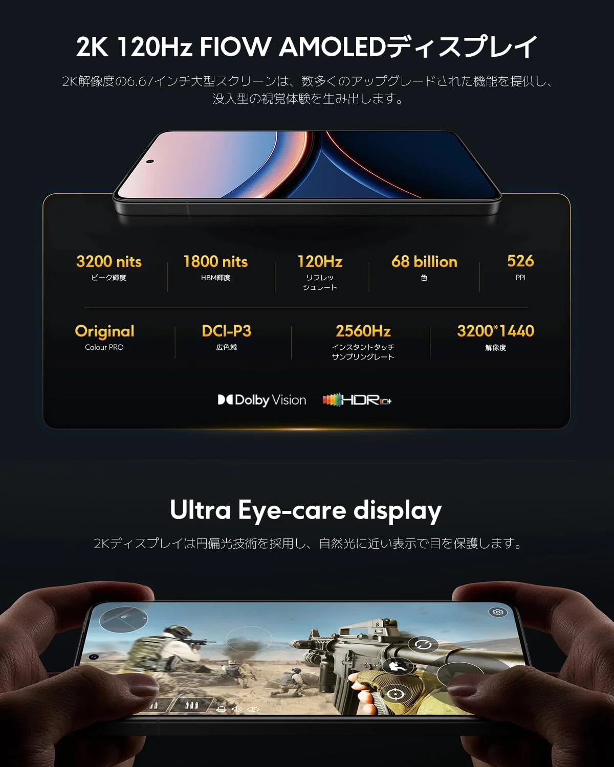 Xiaomi POCO F7 Ultra 16GB+512GB イエロー｜GetGadgetGot