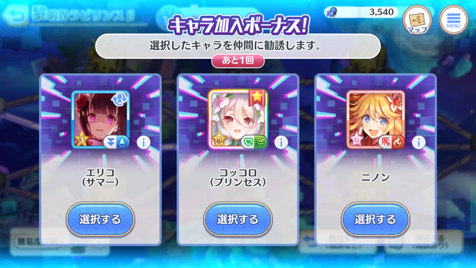 プリコネR】黎明界ラビリンスβ：実践編・難易度1｜もふもふふもふ