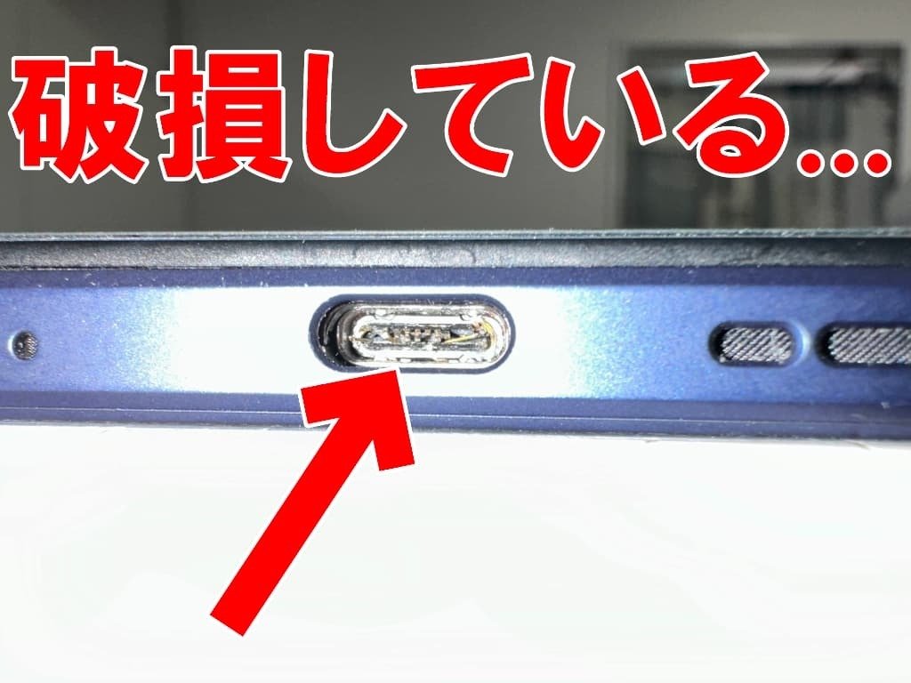 充電部分が一つ壊れてる AQUOS sense7の充電口修理で充電できない不具合が改善！USB故障の際も