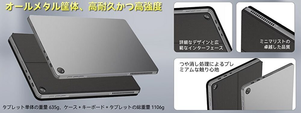 Twin Lake N150搭載、10インチクラスの2 in 1 タブレット、4製品の