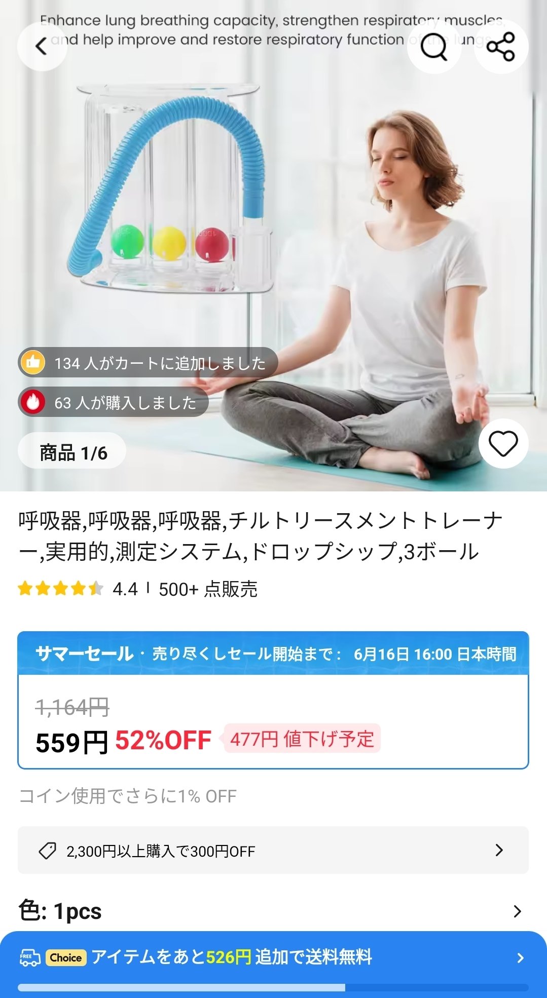 購入レビュー】呼吸のトレーニングするやつ（AliExpress_呼吸器,チル
