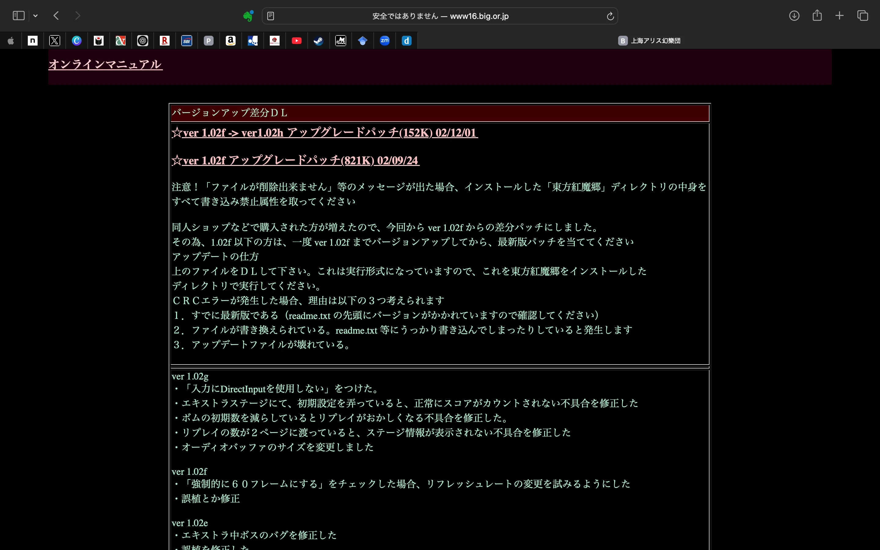How to Install the Touhou Windows Trilogy｜yosuga