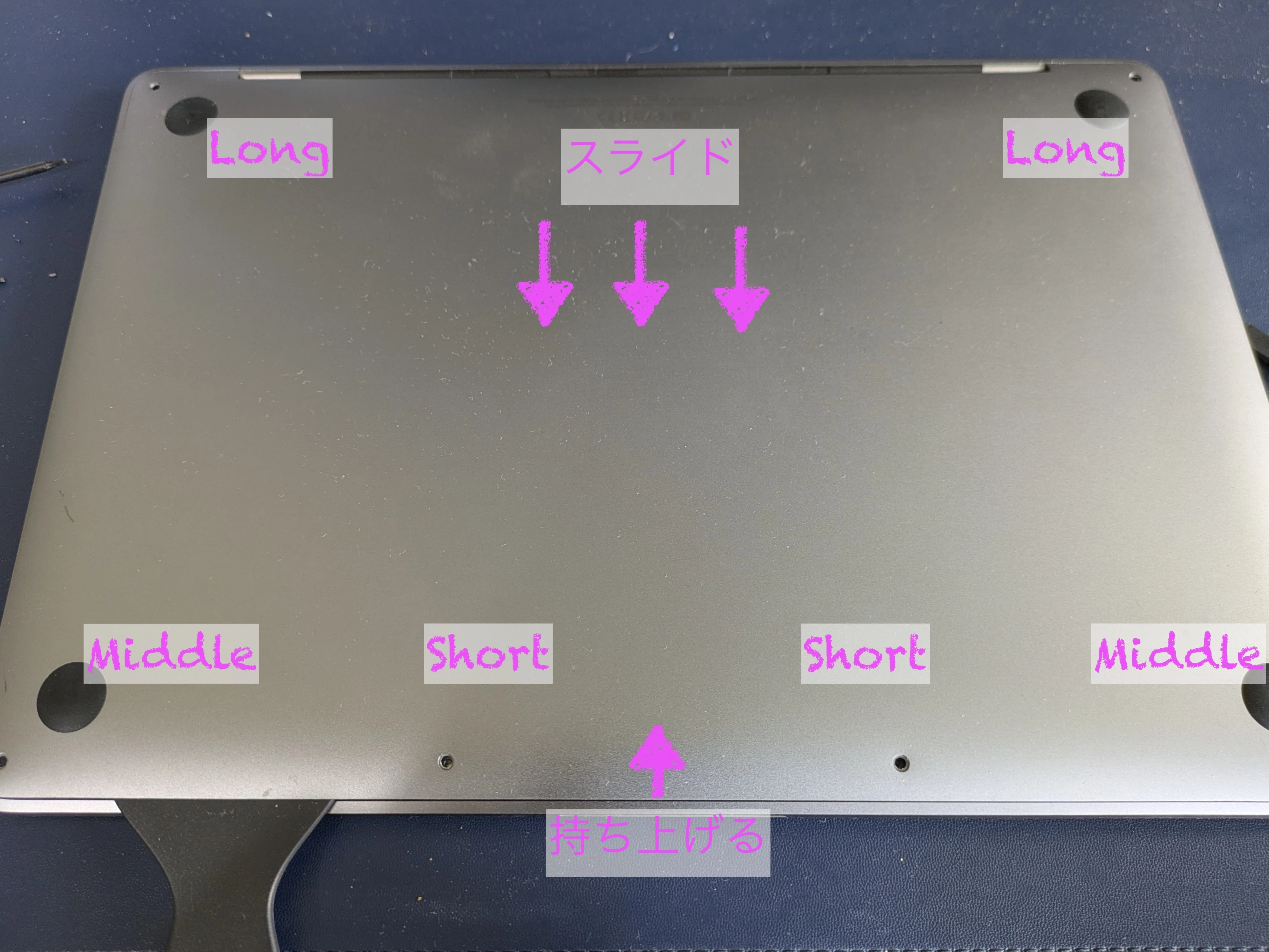 MacBook Pro Late 2017 (A1708) バッテリ (A1713) 交換｜うなむにさん
