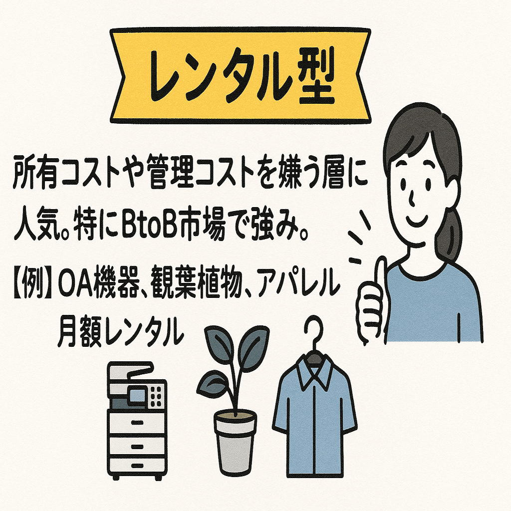 完全保存版】ストック型ビジネス15選＋成功戦略｜安定収益を生み出す