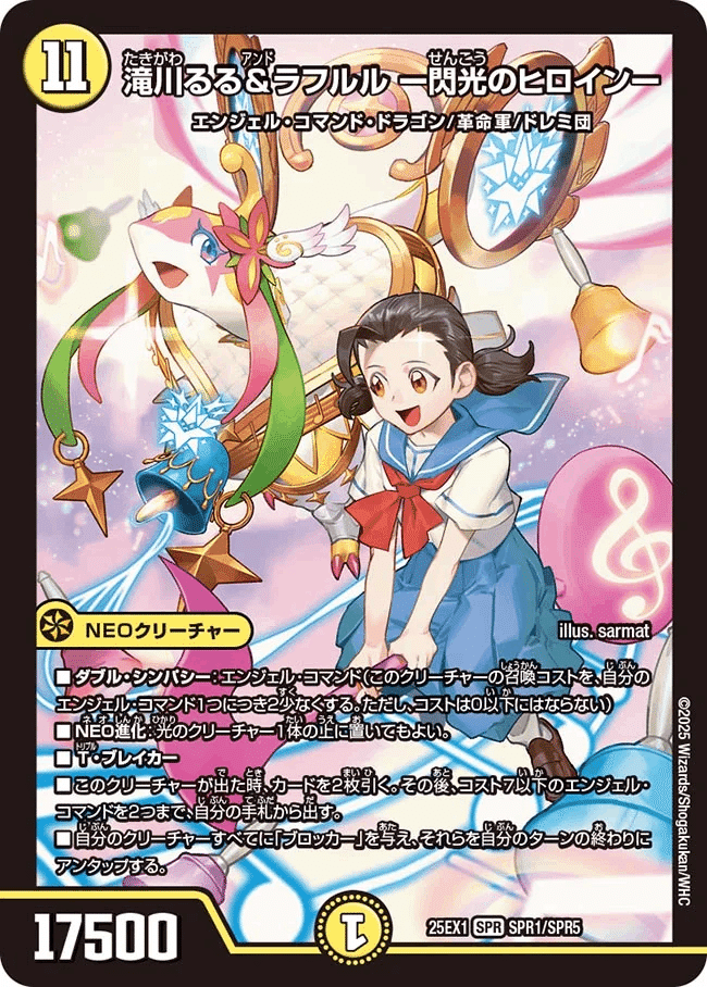 ヒロインベスト　自然カードセット DM25-EX1 デュエル・マスターズTCG 愛感謝祭 ヒロインBEST